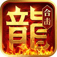 热血合击内购版手游