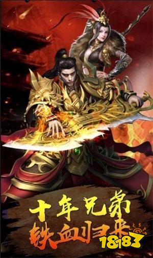 热血合击内购版手游
