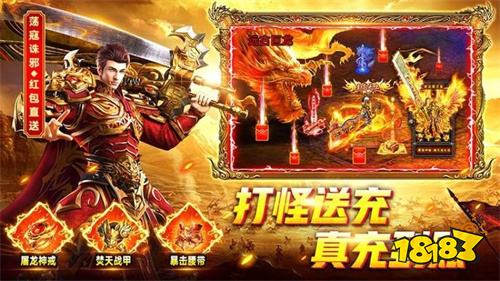 传奇单机下载安装