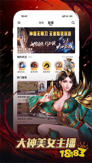 传奇app软件下载安装