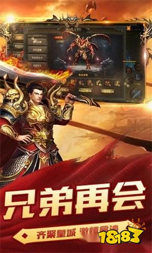 屠龙传奇安卓官网版
