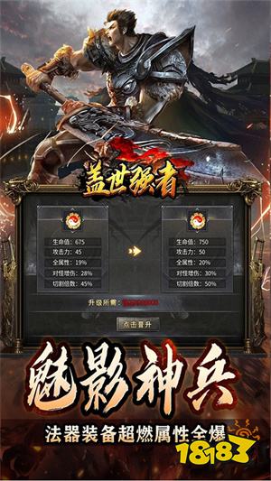 盖世强者传奇手游官网