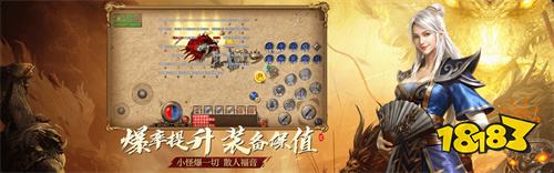 传奇正版客户端app