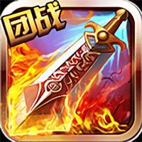 超级攻速传奇手游下载