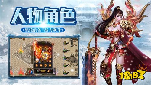 冰雪传奇官方网站电脑版