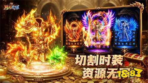 烈焰觉醒PC版下载