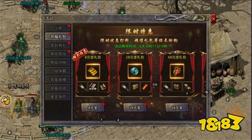 原始传奇复古1.76手游下载