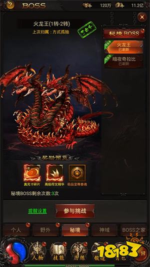 战神霸业竖版传奇手游