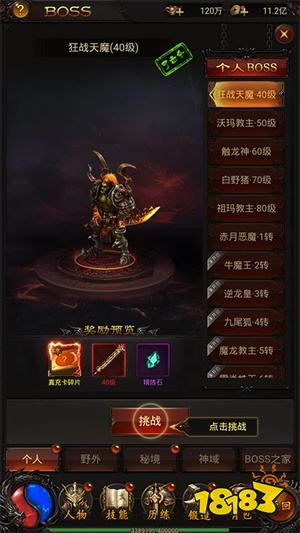 战神霸业竖版传奇手游