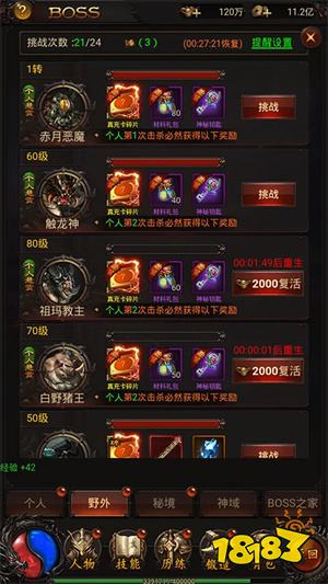 战神霸业竖版传奇手游