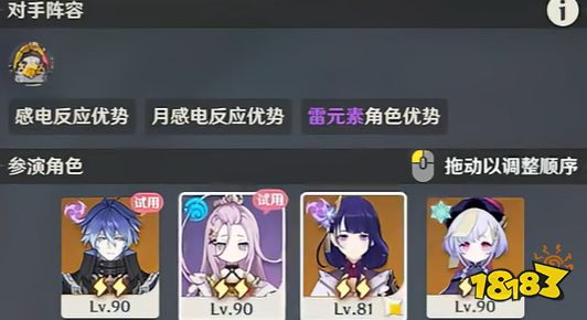 原神8月幻想真境剧诗困难模式1-8关攻略 原神最新8月幻想真境剧诗困难模式大全