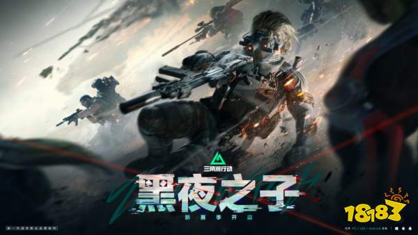 三角洲行动宝藏月2600手游会上线神秘鸟窝吗 三角洲手游幸运鸟窝活动攻略