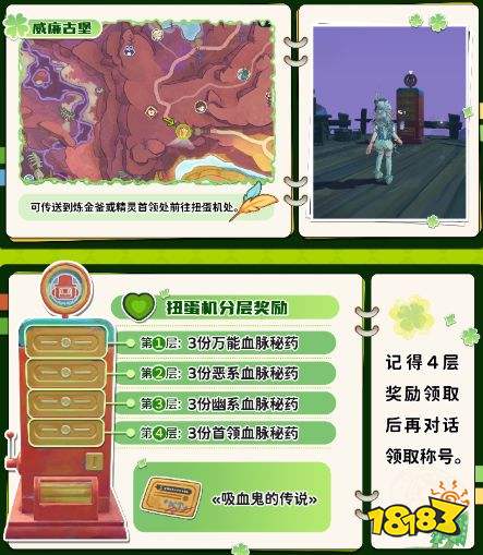 洛克王国世界S3全扭蛋机位置及奖励一览 洛克王国世界S3扭蛋机位置详解