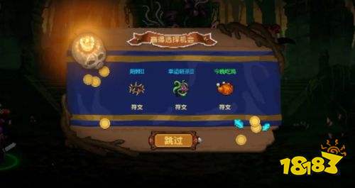 神之一手符文系统玩法详解 神之一手符文获取方法攻略