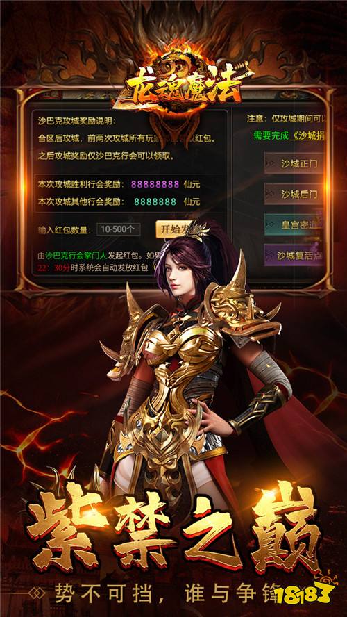 龙魂魔法马年散人专属版