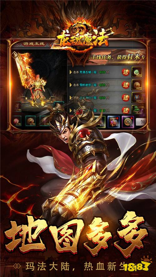 龙魂魔法马年散人专属版