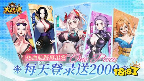 大战魂0.1每天送2000版