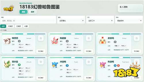 幻兽帕鲁1.0版本默示鹿在哪抓怎么配种 1.0最强无属性脱手速杀队默示鹿配队攻略
