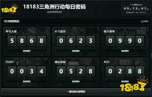 三角洲行动8月5日密码大全 六地图藏宝图联动路线速查
