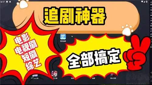 片库量大的免费追剧软件有哪些 高口碑海量资源免费的追剧APP分享