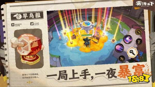 雾海之下网易版