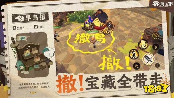 雾海之下手游
