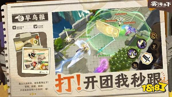 雾海之下测试服