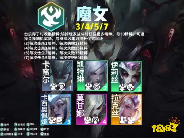 云顶之弈S18有哪些收菜羁绊 云顶之弈S18收菜羁绊一览