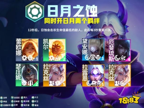 云顶之弈S18特殊机制羁绊有哪些 云顶之弈S18特殊机制羁绊一览
