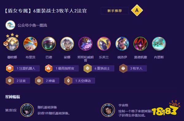 云顶之弈S17邦狗头阵容如何运营 云顶之弈S17邦狗头阵容运营思路