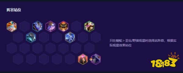 云顶之弈S17观星烬如何运营 云顶之弈S17观星烬运营思路