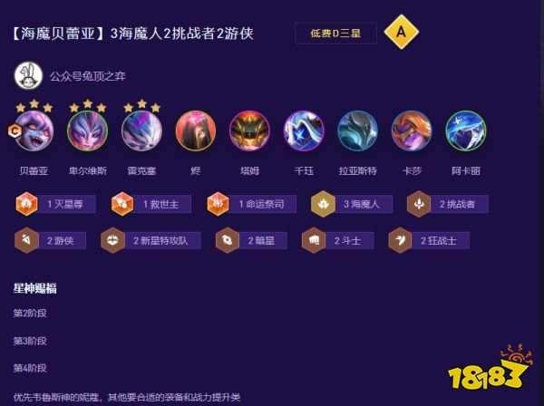 云顶之弈S17低等级如何D三星弈子 云顶之弈S17低费D三星技巧