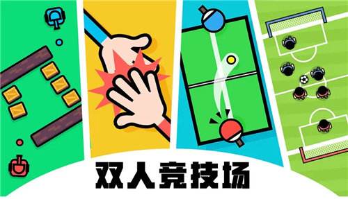 最多人玩的双人小游戏排行榜 休闲娱乐双人小游戏下载大全