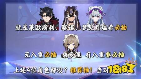 原神奥黛塔推荐抽吗 奥黛塔抽取建议