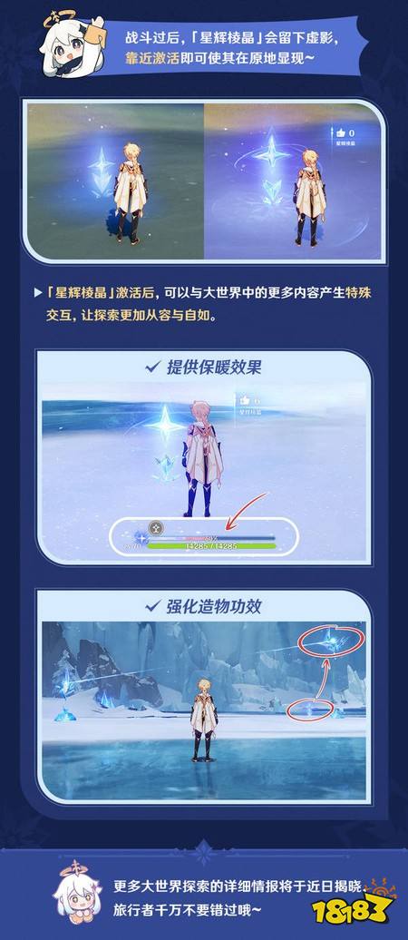 原神星扩散反应怎么玩 星扩散反应介绍