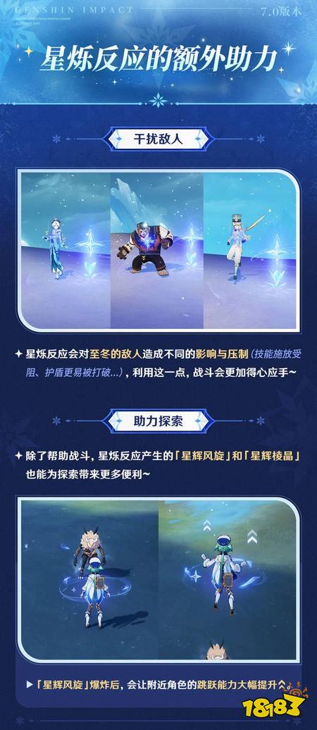 原神星扩散反应怎么玩 星扩散反应介绍