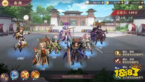 三国志幻想大陆安卓版下载