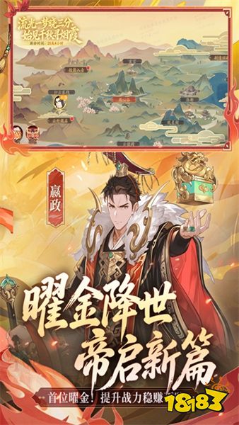 少年三国志2官网版下载