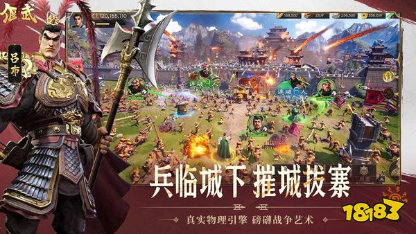 偃武官方正版下载