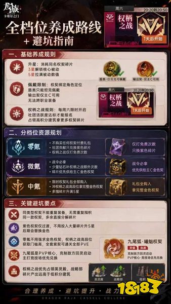 龙族卡塞尔之门官网版下载