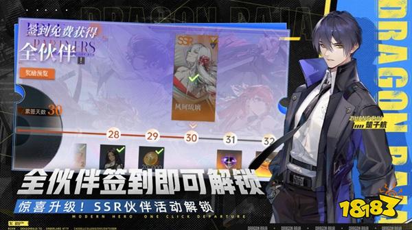龙族卡塞尔之门官方正版下载