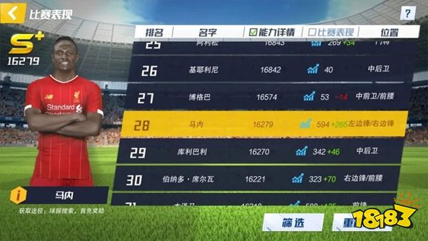 最佳11人官方正版下载