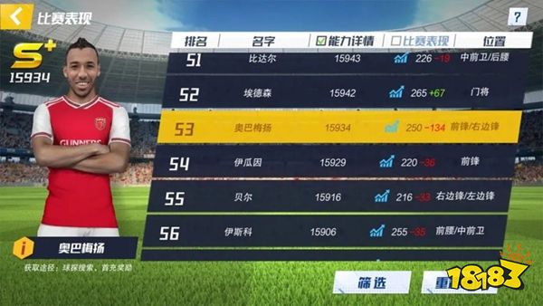 最佳11人官方正版下载
