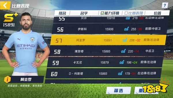 最佳11人官方正版下载