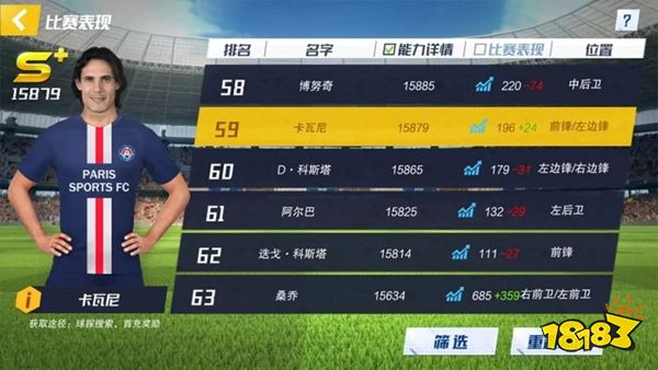 最佳11人官方正版下载
