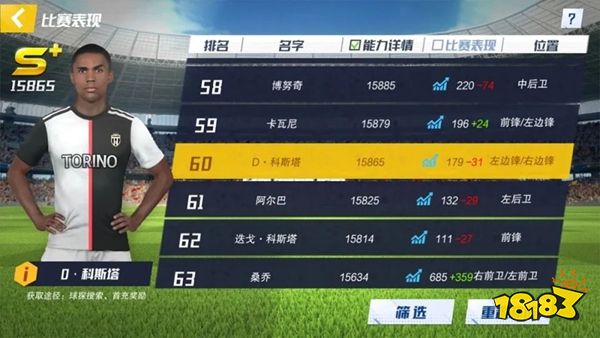 最佳11人官方正版下载
