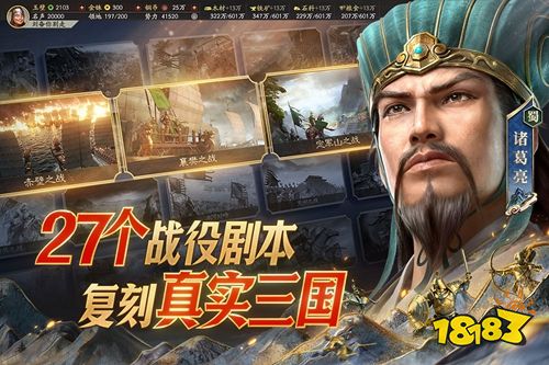 三国志战略版2026最新版下载