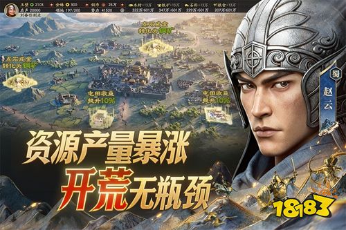 三国志战略版安卓版下载