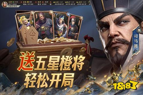 三国志战略版官方正版下载