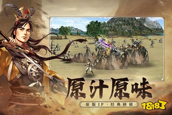 三国群英传国战版正版下载